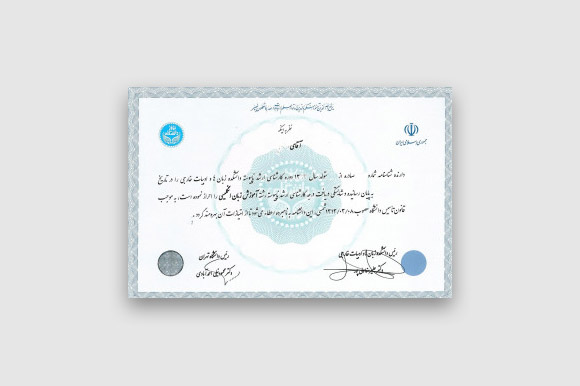 خرید قانونی مدرک دانشگاهی در ایران